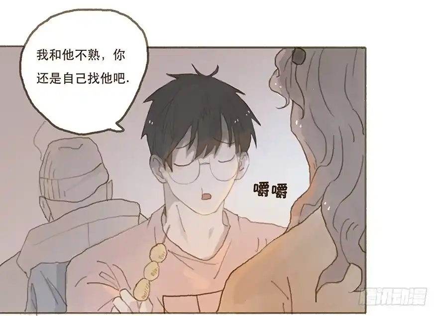 《终于和黑粉同居了》给我一瓶后悔药 第32页