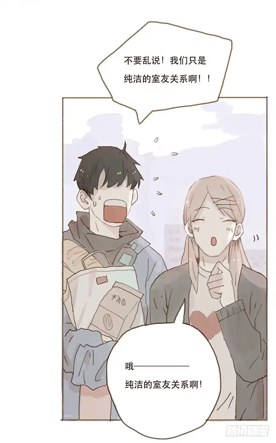 《终于和黑粉同居了》给我一瓶后悔药 第19页