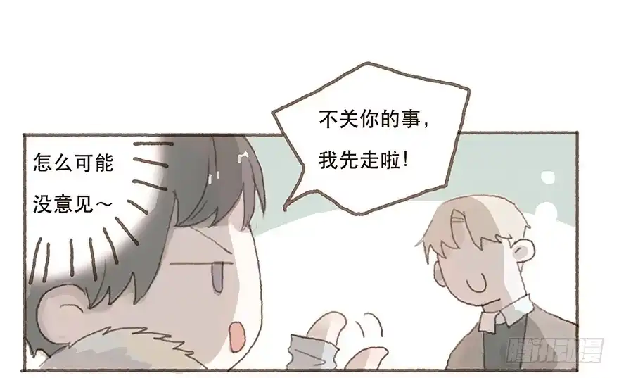 《终于和黑粉同居了》一辈子的梦想 第23页