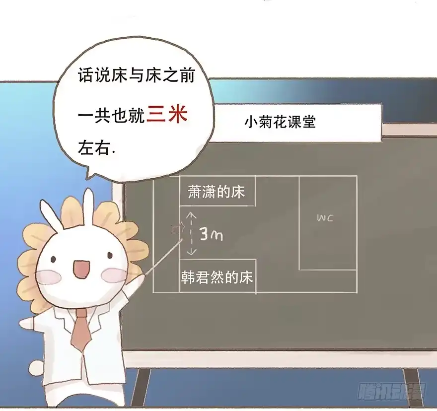 《终于和黑粉同居了》一辈子的梦想 第4页