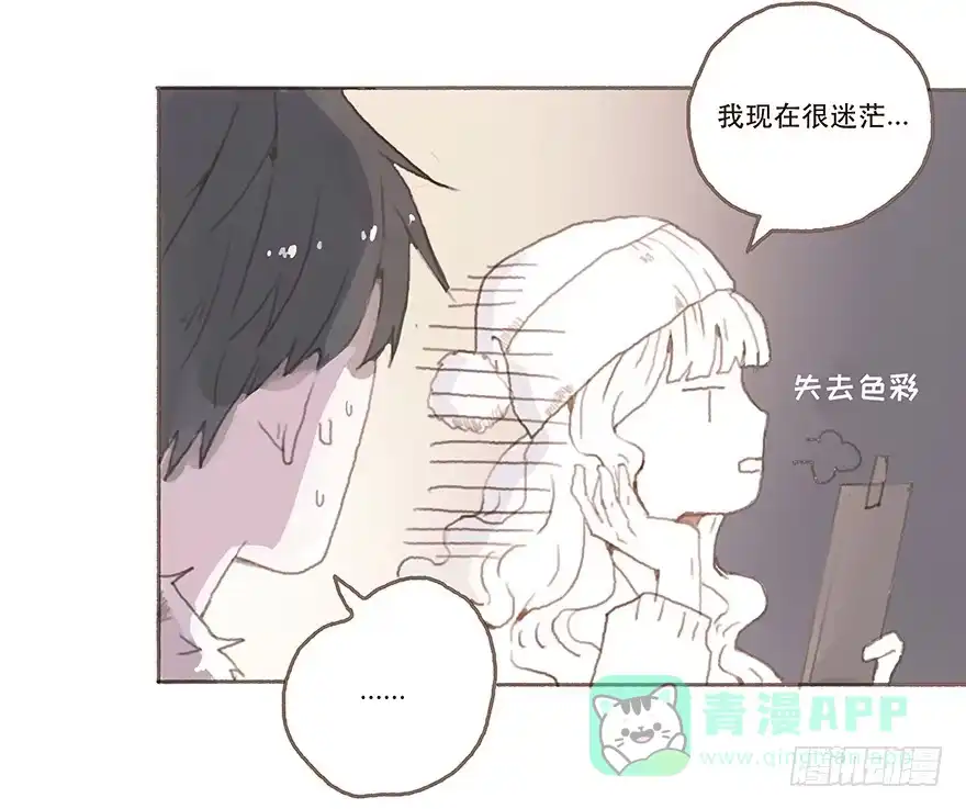 《终于和黑粉同居了》一辈子的梦想 第31页