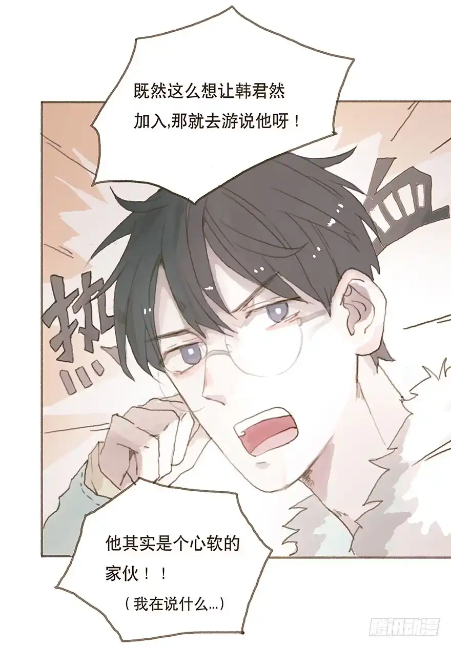 《终于和黑粉同居了》一辈子的梦想 第33页