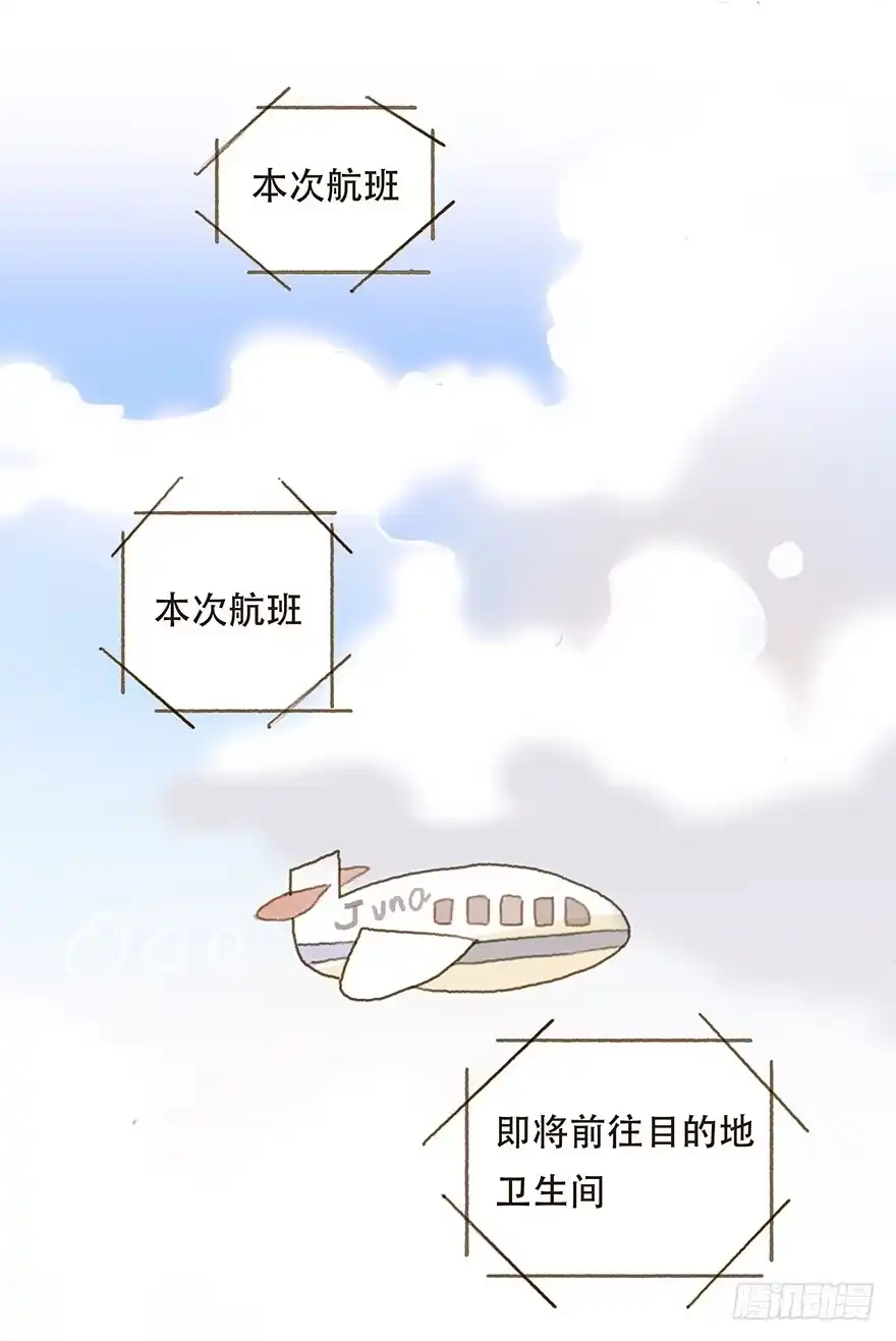 《终于和黑粉同居了》一辈子的梦想 第12页