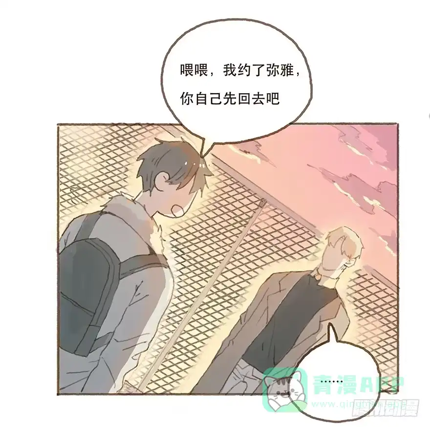 《终于和黑粉同居了》一辈子的梦想 第21页