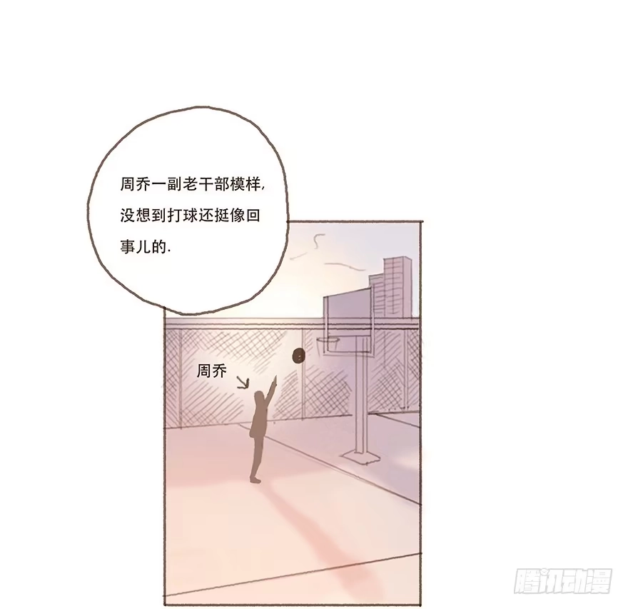 《终于和黑粉同居了》一辈子的梦想 第27页