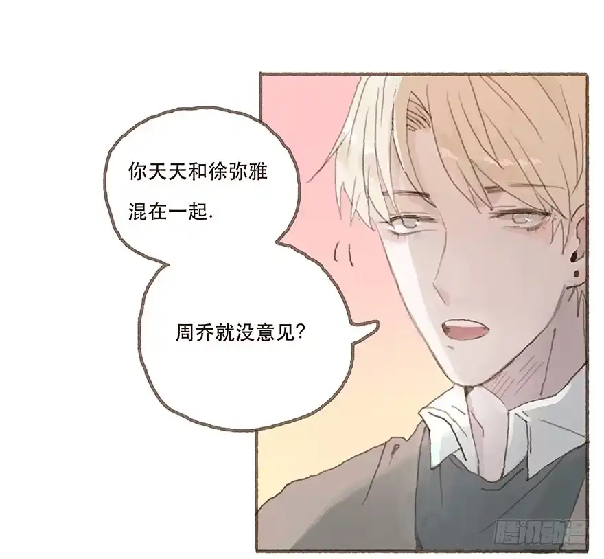 《终于和黑粉同居了》一辈子的梦想 第22页