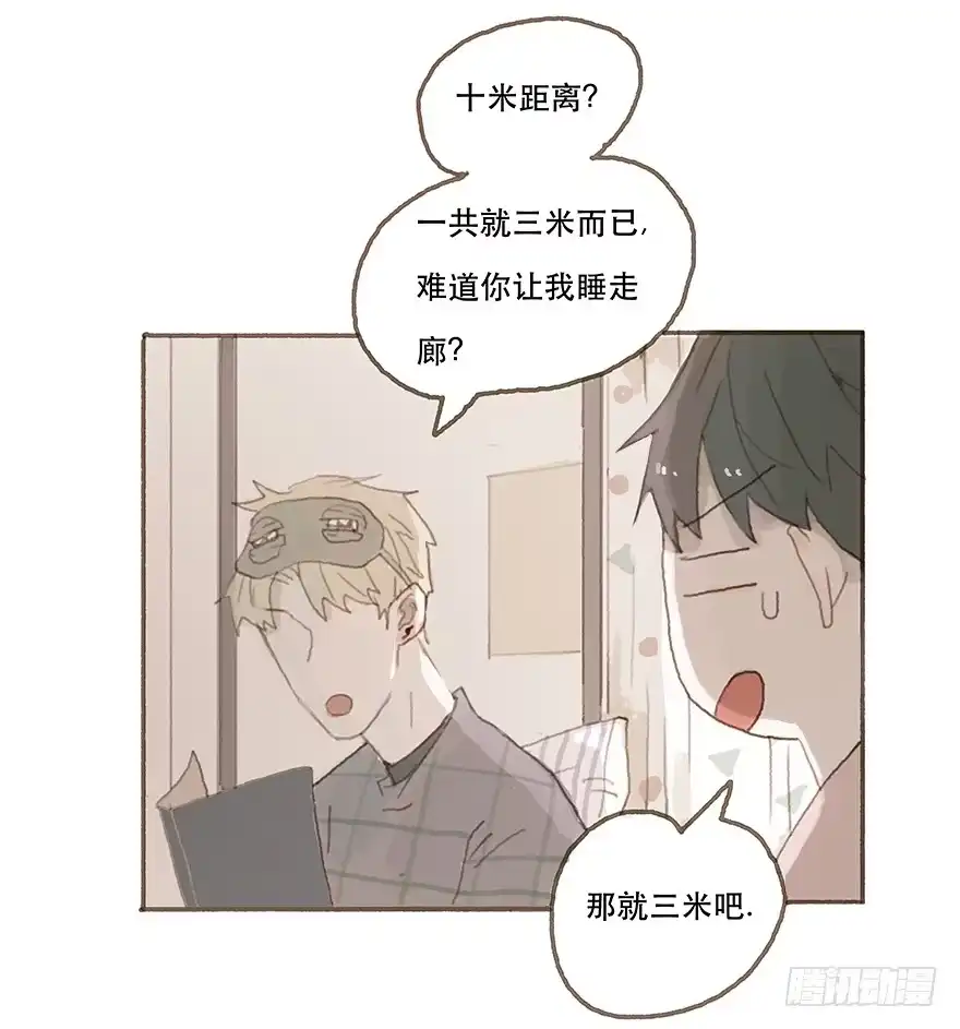 《终于和黑粉同居了》一辈子的梦想 第5页