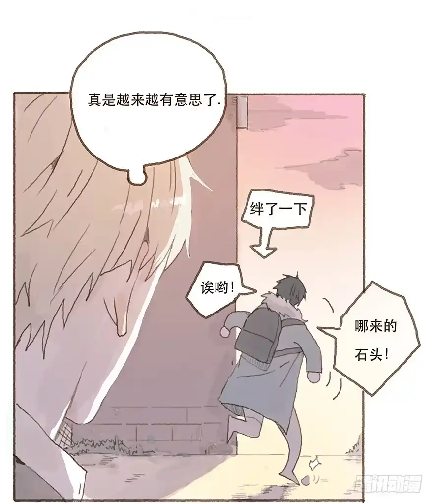 《终于和黑粉同居了》一辈子的梦想 第24页