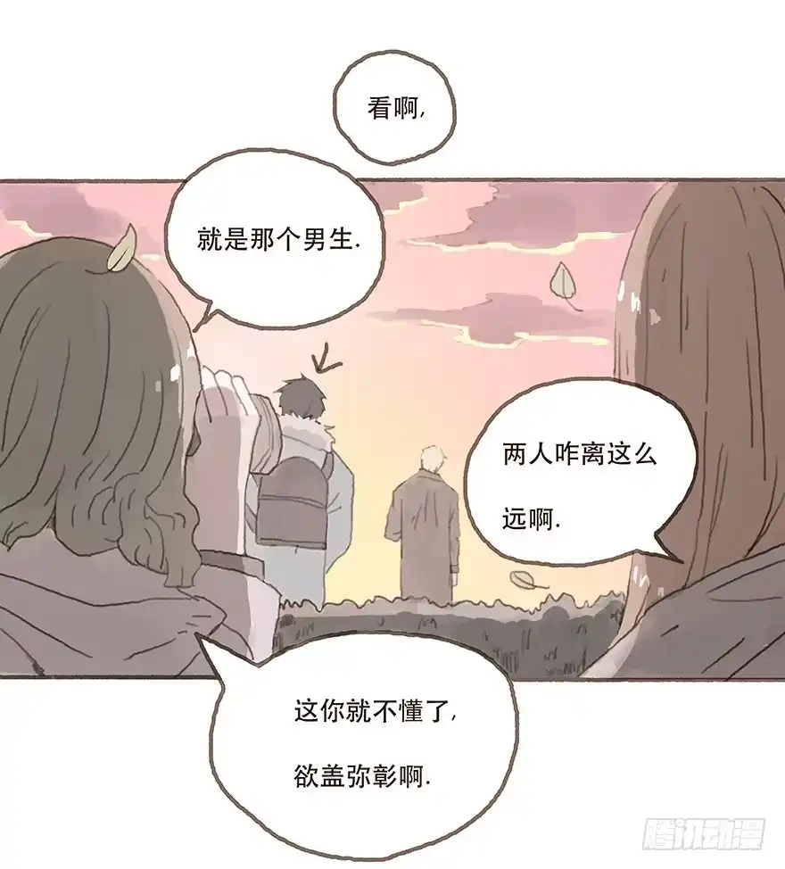 《终于和黑粉同居了》一辈子的梦想 第19页