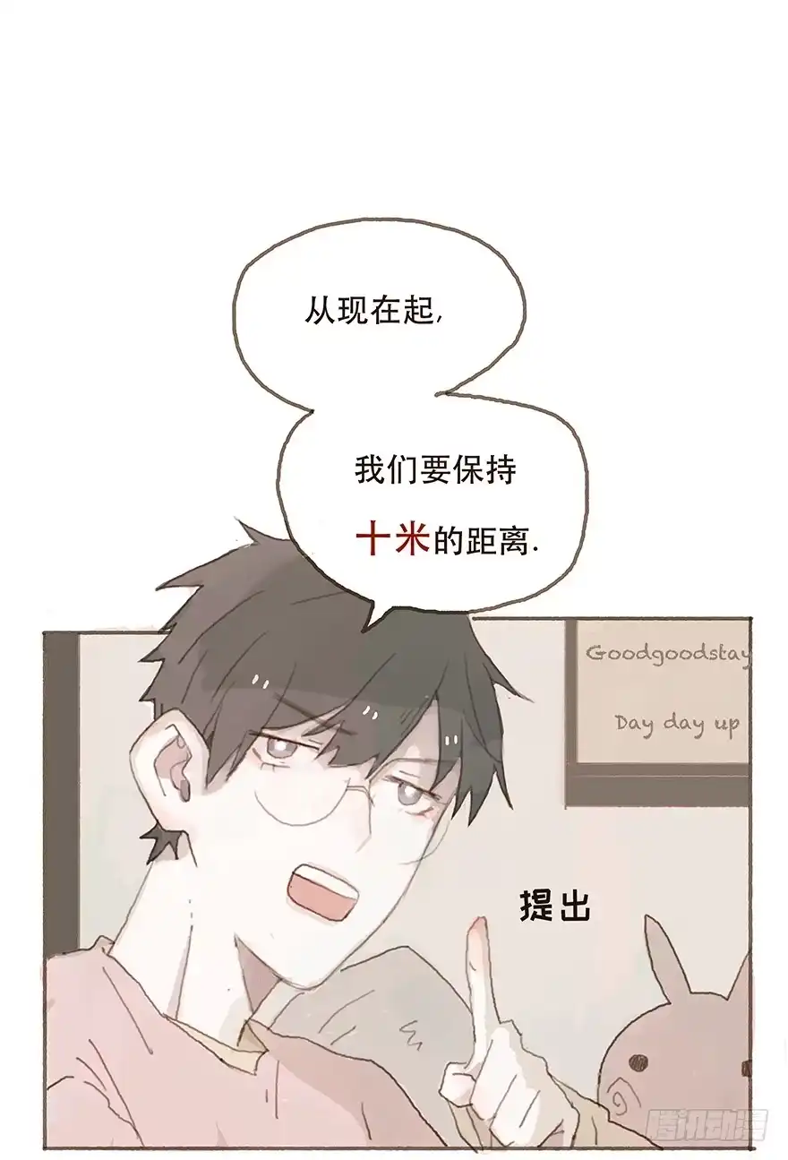 《终于和黑粉同居了》一辈子的梦想 第3页