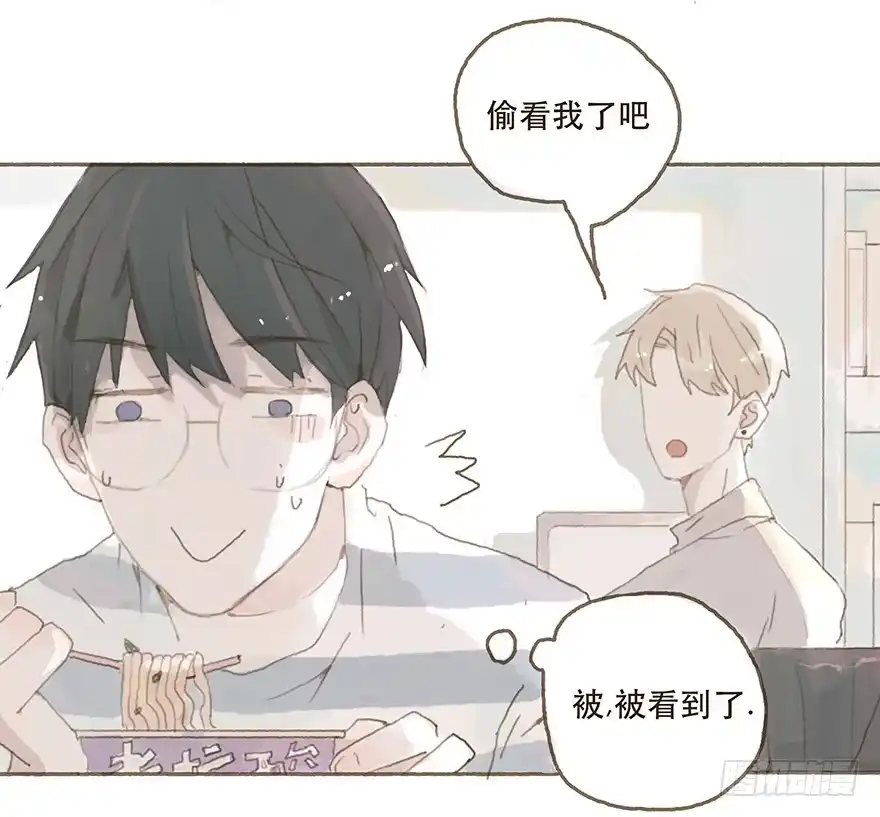 《终于和黑粉同居了》头号黑粉的觉悟 第9页