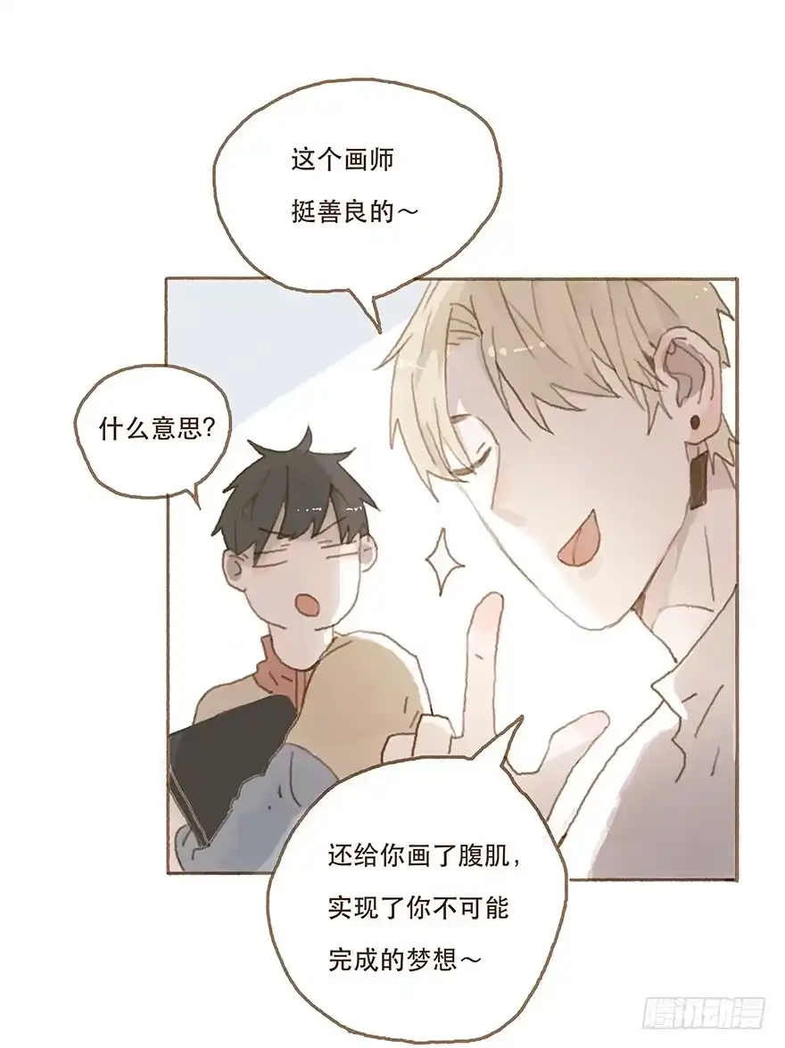 《终于和黑粉同居了》头号黑粉的觉悟 第28页