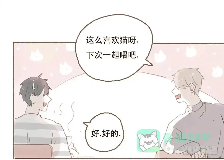 《终于和黑粉同居了》头号黑粉的觉悟 第11页