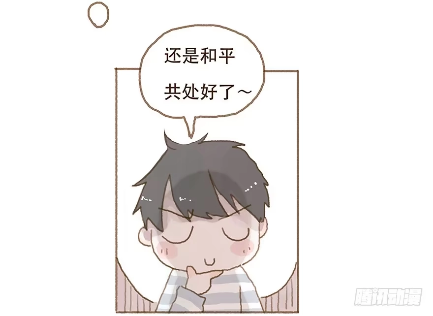 《终于和黑粉同居了》头号黑粉的觉悟 第23页