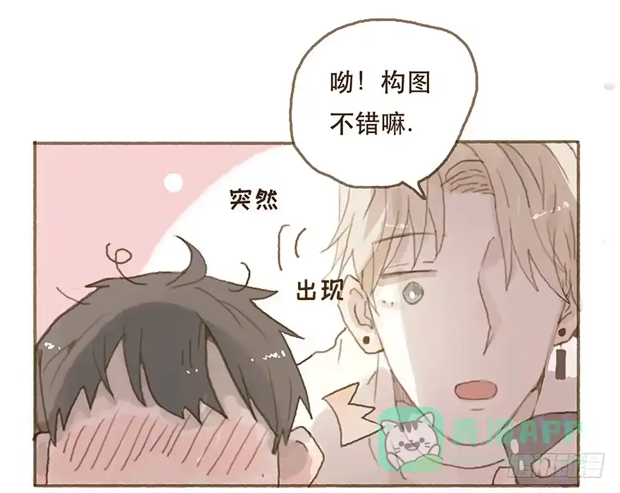 《终于和黑粉同居了》头号黑粉的觉悟 第26页