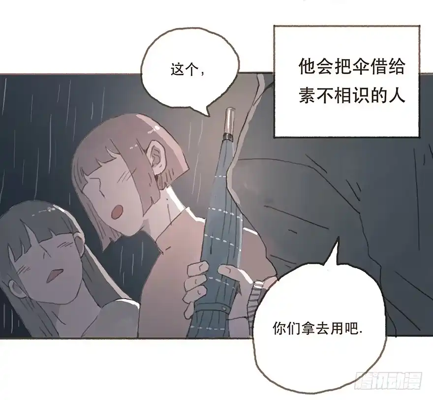 《终于和黑粉同居了》头号黑粉的觉悟 第13页
