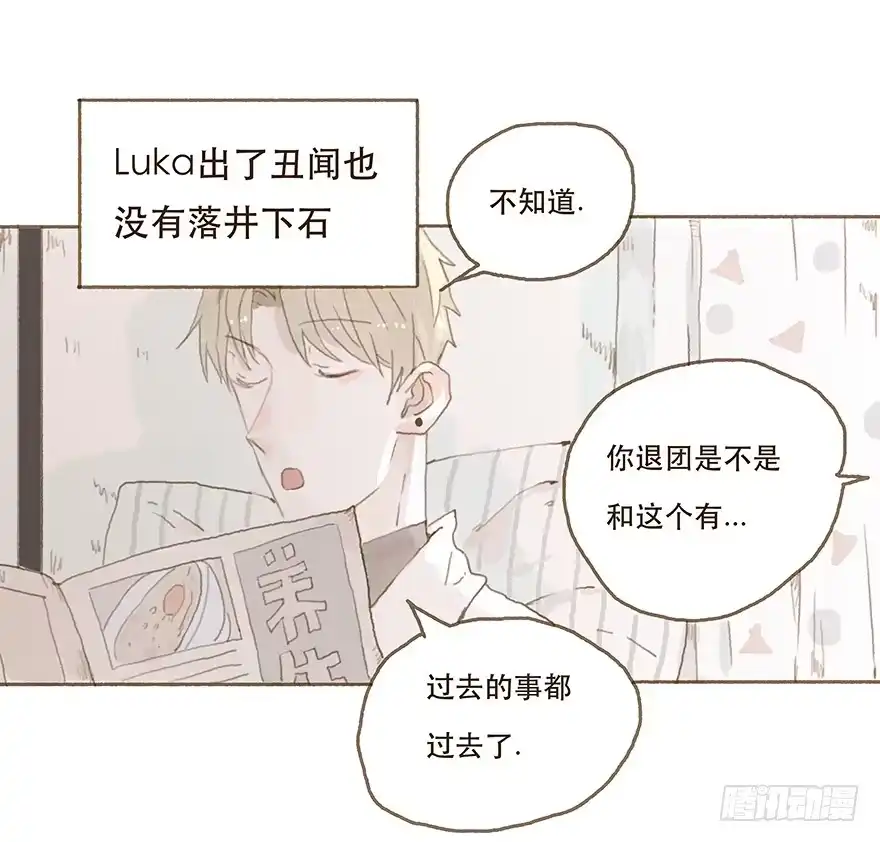 《终于和黑粉同居了》头号黑粉的觉悟 第20页