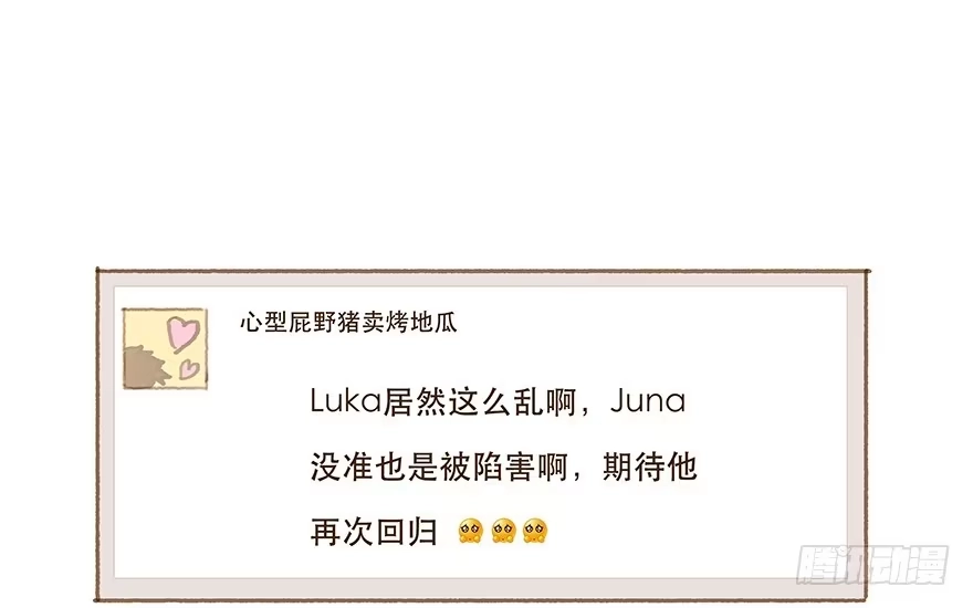 《终于和黑粉同居了》头号黑粉的觉悟 第30页