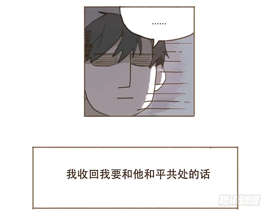《终于和黑粉同居了》头号黑粉的觉悟 第29页