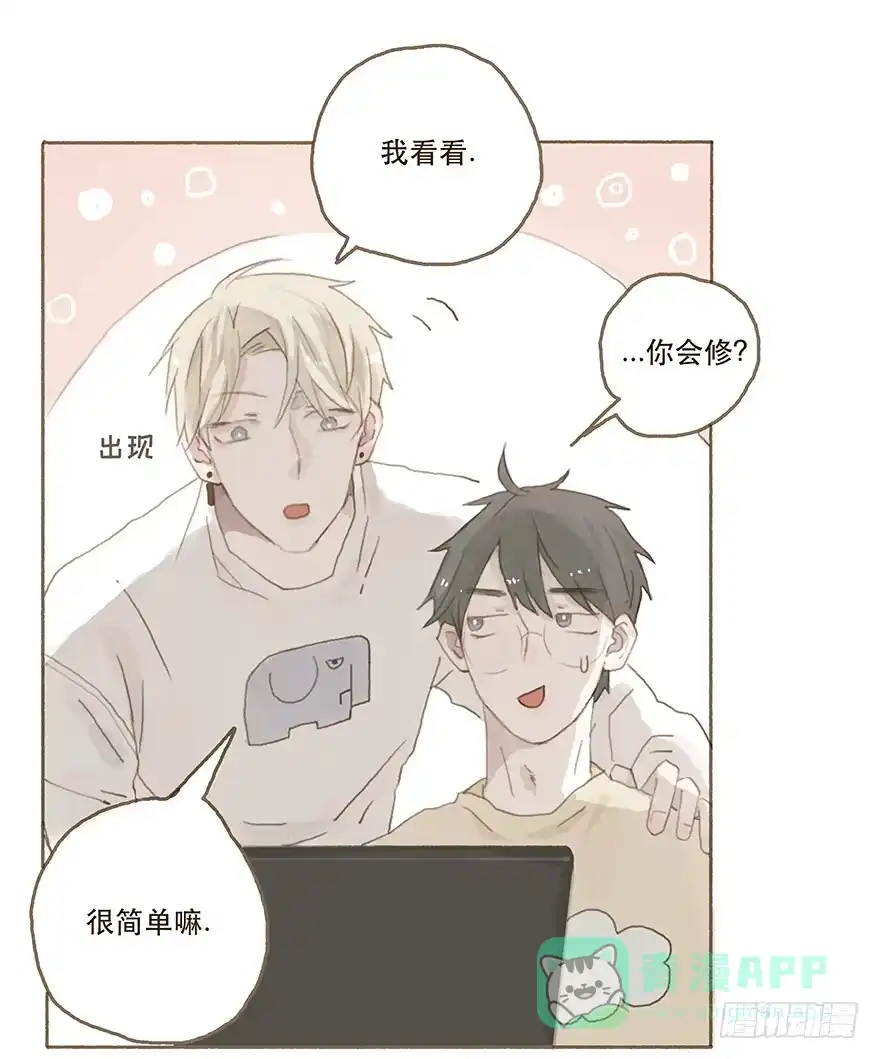 《终于和黑粉同居了》头号黑粉的觉悟 第16页