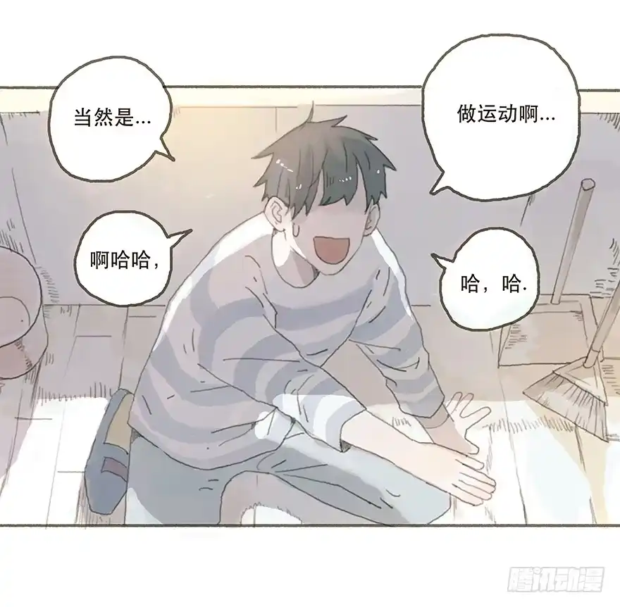 《终于和黑粉同居了》头号黑粉的觉悟 第7页