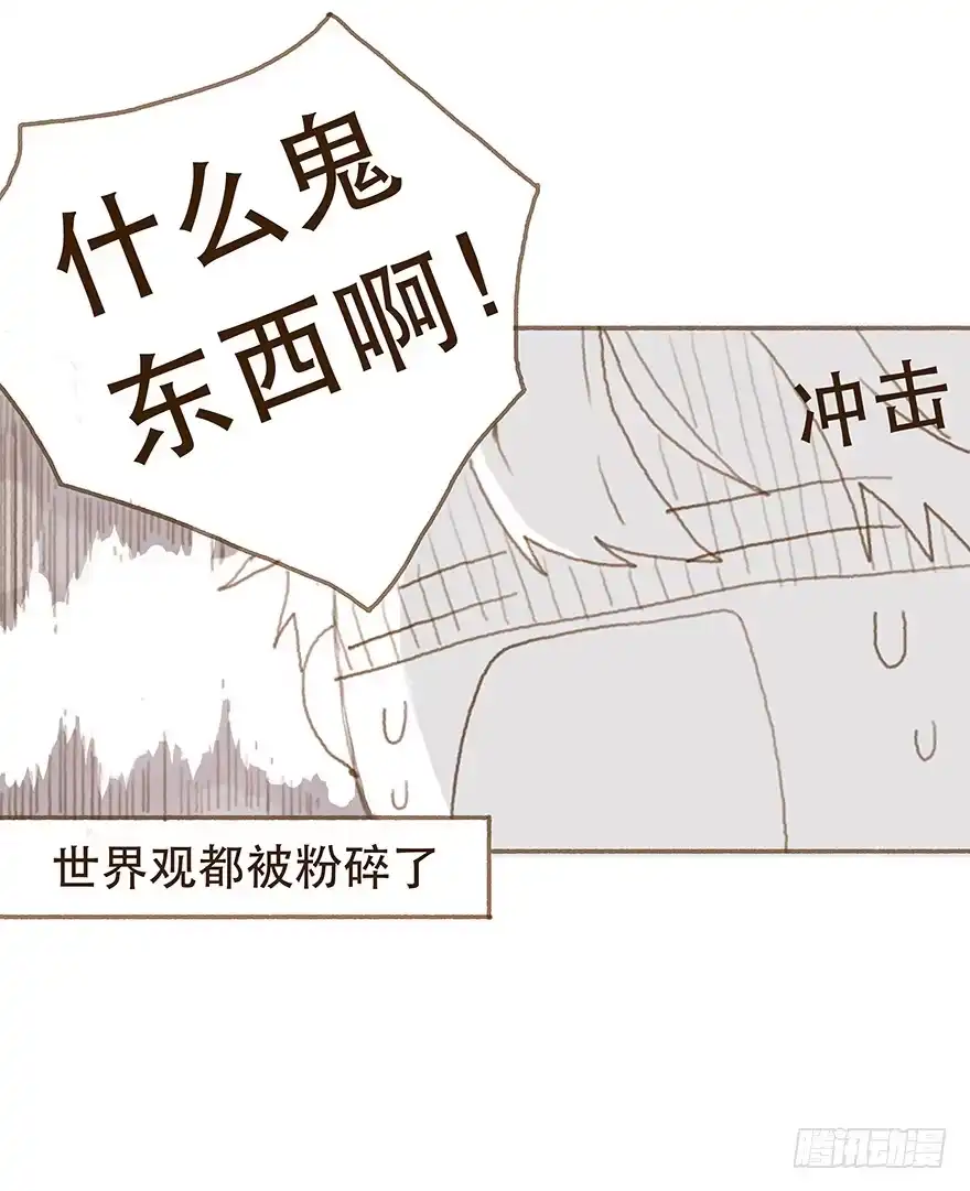 《终于和黑粉同居了》头号黑粉的觉悟 第25页