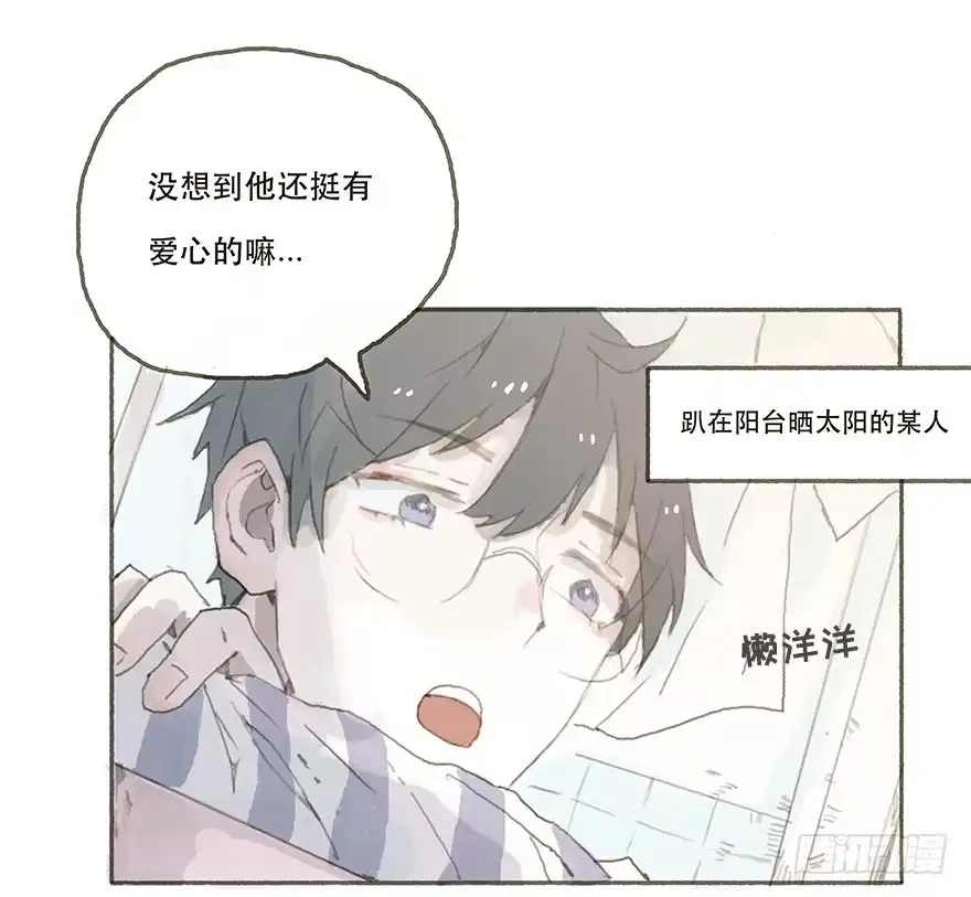 《终于和黑粉同居了》头号黑粉的觉悟 第3页