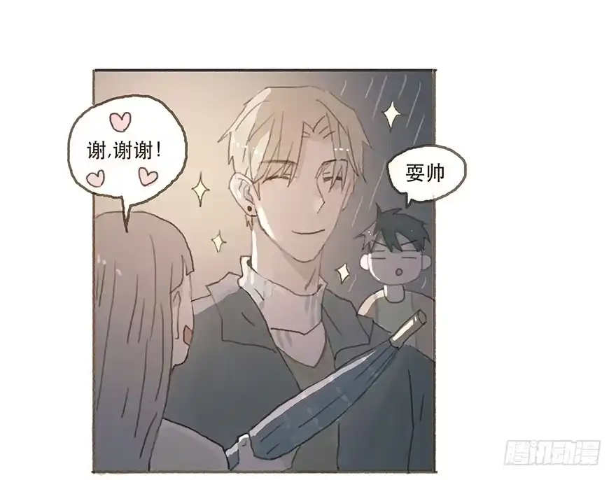 《终于和黑粉同居了》头号黑粉的觉悟 第14页