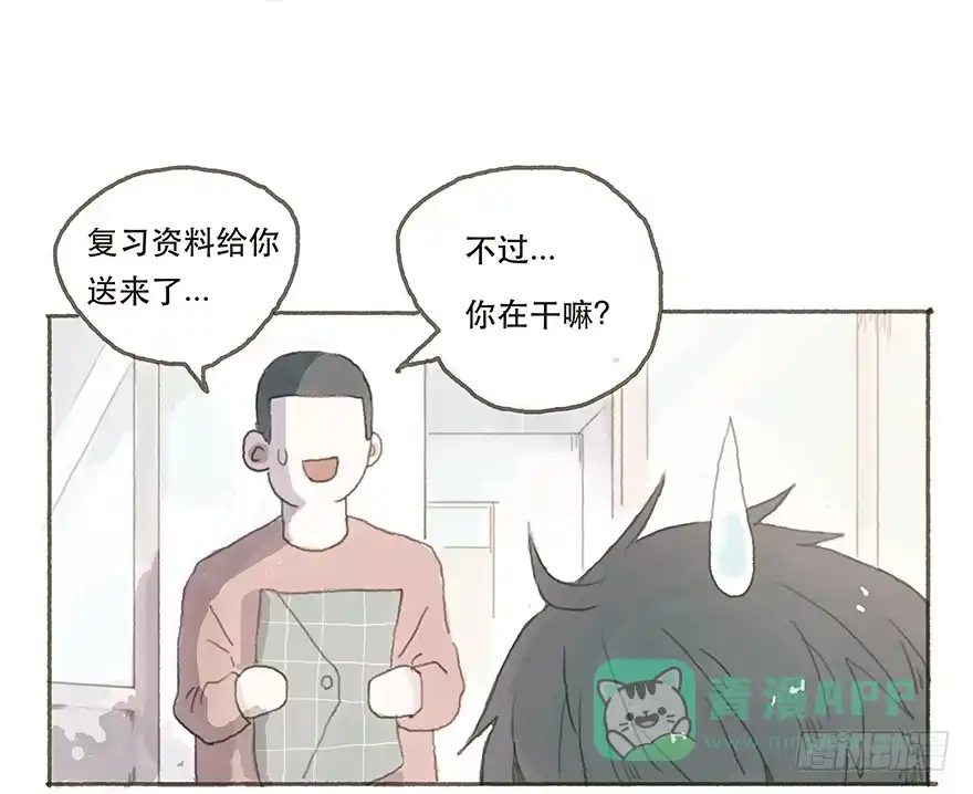 《终于和黑粉同居了》头号黑粉的觉悟 第6页