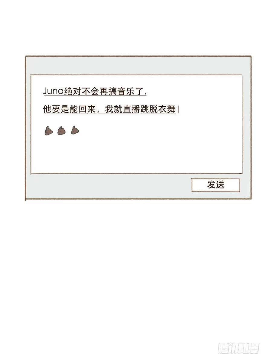 《终于和黑粉同居了》头号黑粉的觉悟 第32页