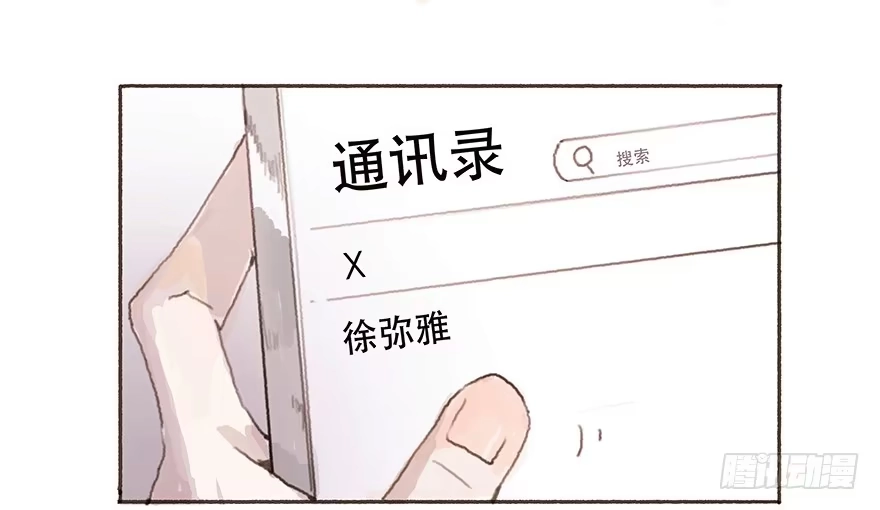 《终于和黑粉同居了》男神的再次觉悟 第3页