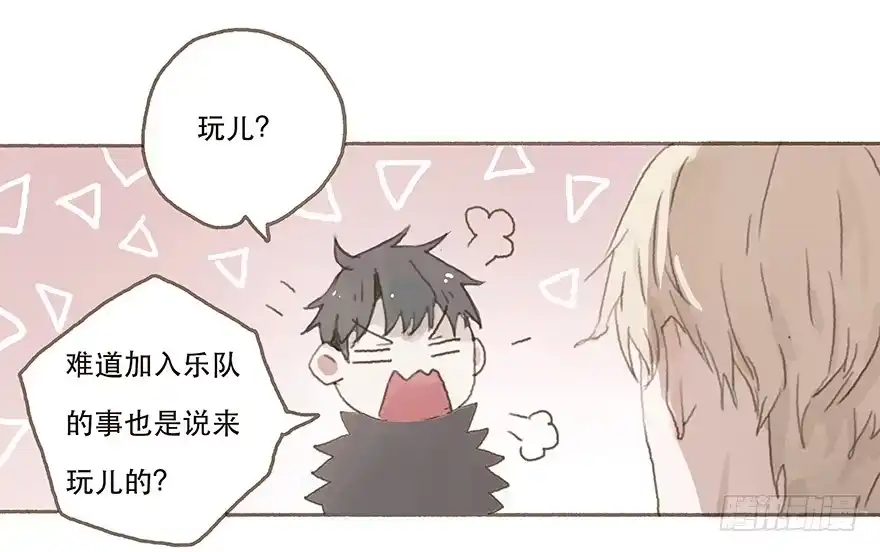 《终于和黑粉同居了》男神的再次觉悟 第28页