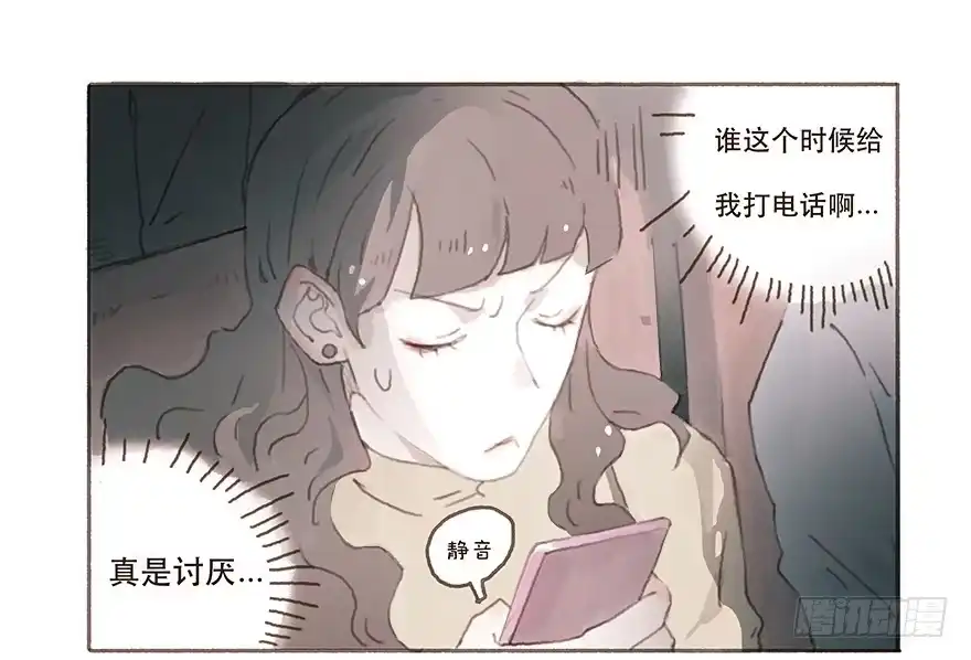 《终于和黑粉同居了》男神的再次觉悟 第8页