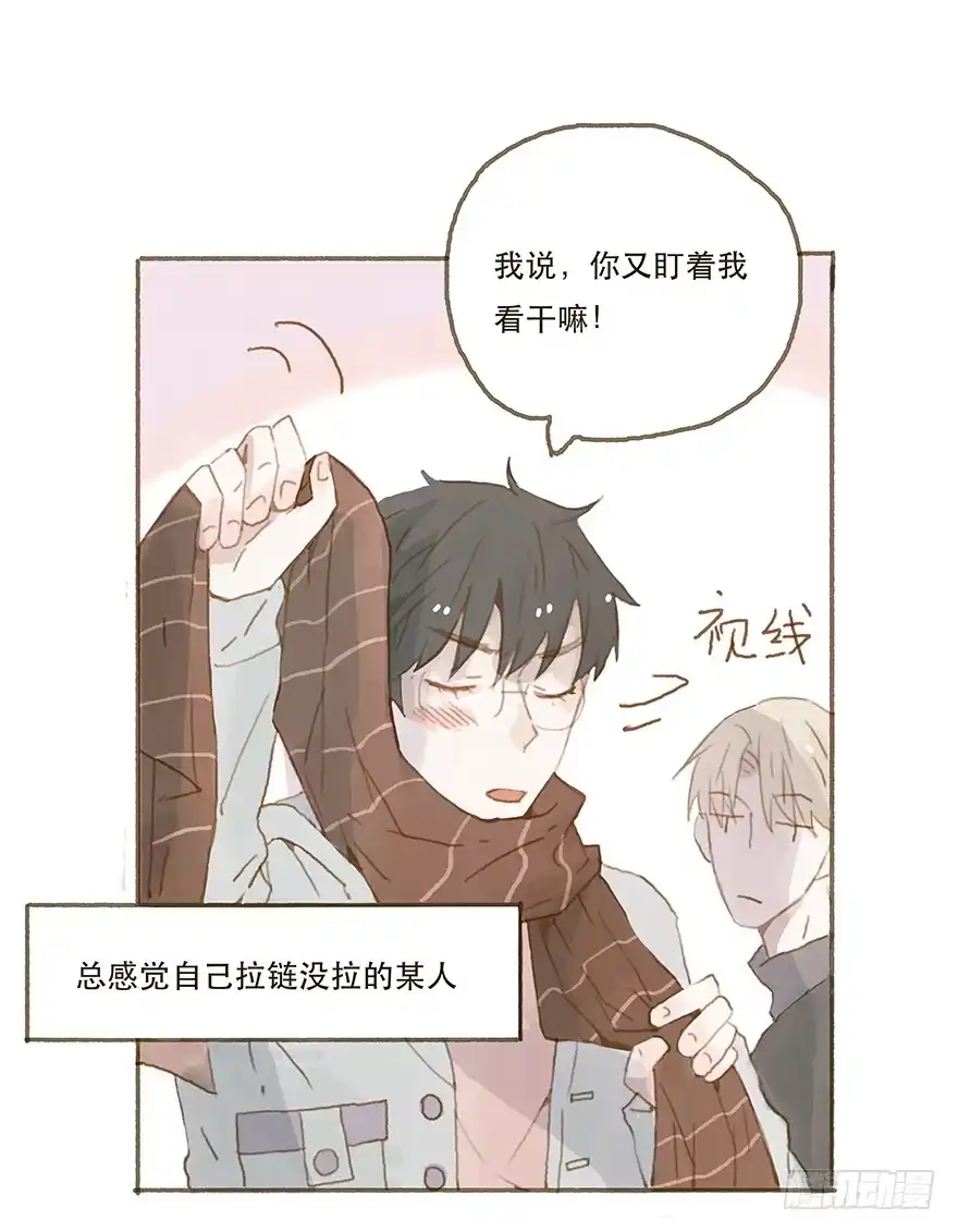 《终于和黑粉同居了》男神的再次觉悟 第19页