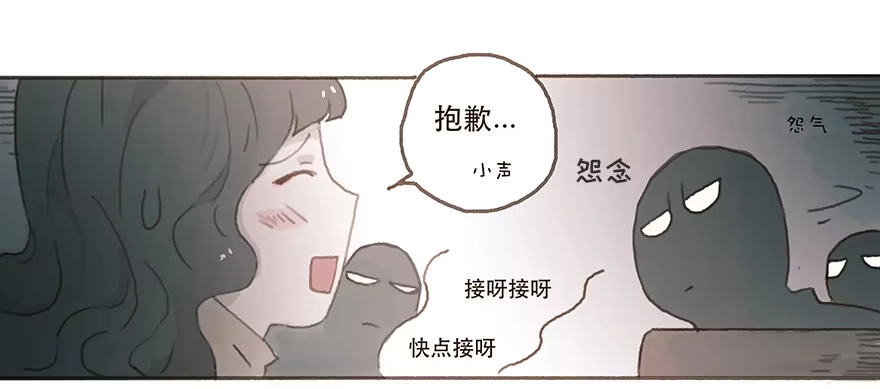 《终于和黑粉同居了》男神的再次觉悟 第7页