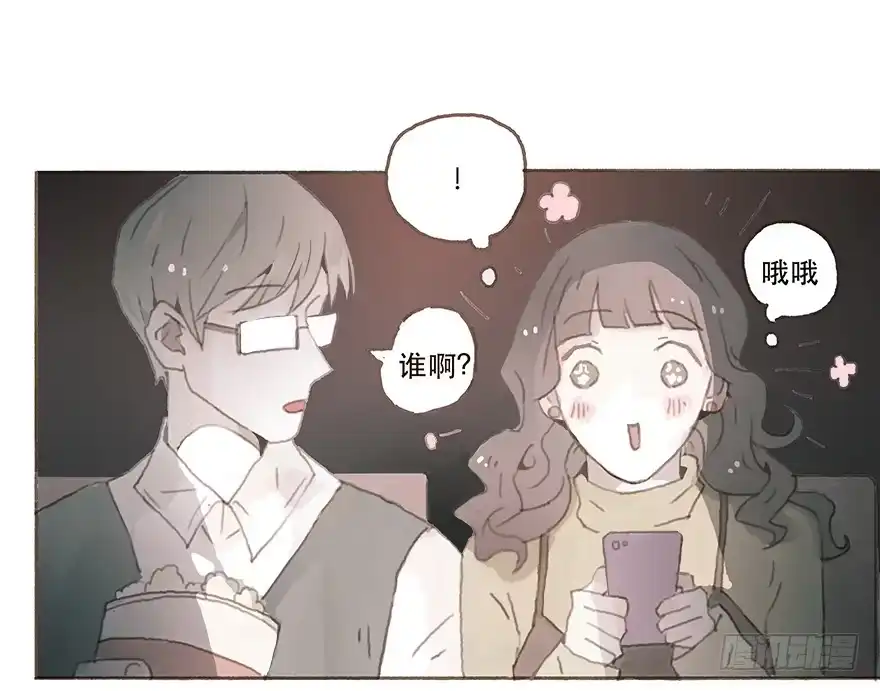 《终于和黑粉同居了》男神的再次觉悟 第9页