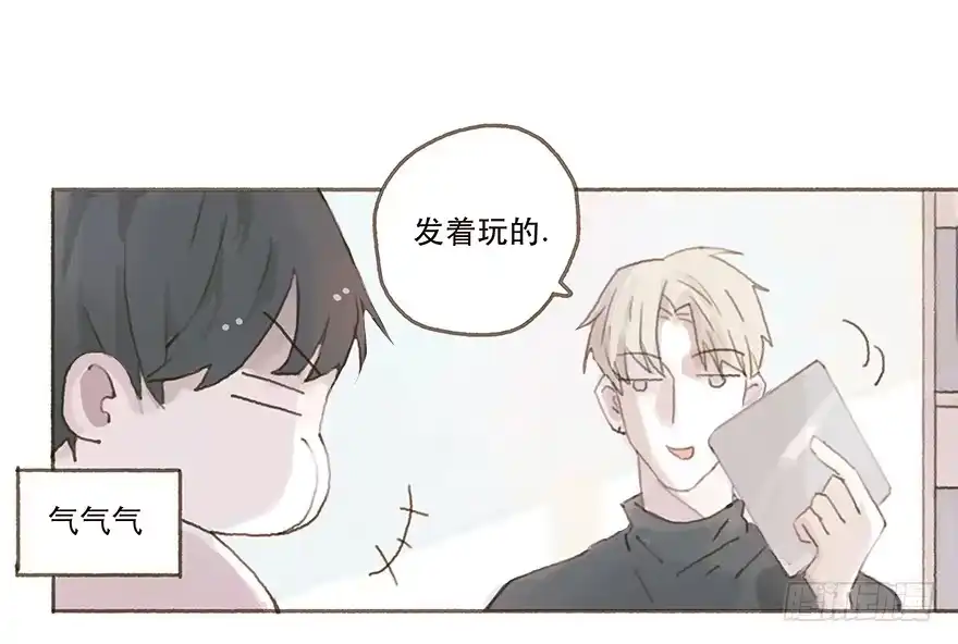 《终于和黑粉同居了》男神的再次觉悟 第27页
