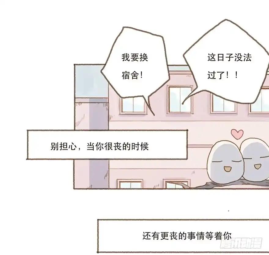 《终于和黑粉同居了》男神的再次觉悟 第22页