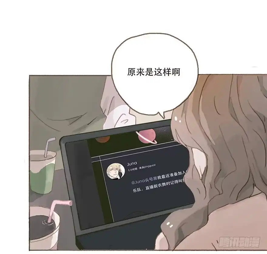 《终于和黑粉同居了》男神的再次觉悟 第32页