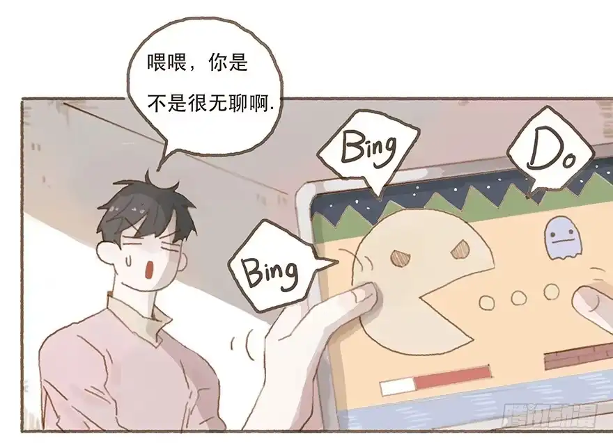 《终于和黑粉同居了》男神的再次觉悟 第25页