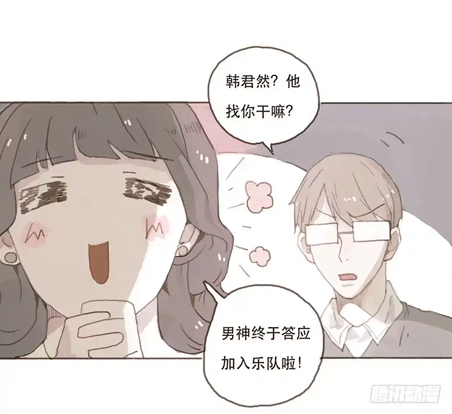 《终于和黑粉同居了》男神的再次觉悟 第13页