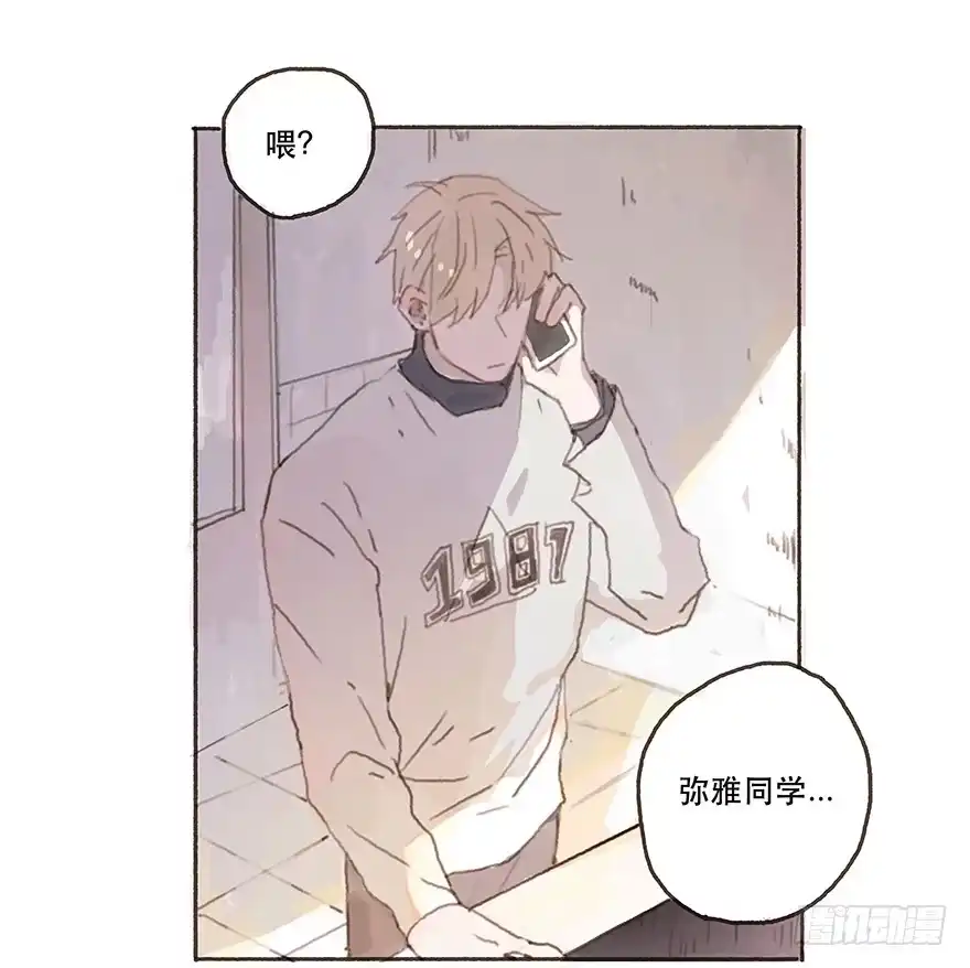 《终于和黑粉同居了》男神的再次觉悟 第4页