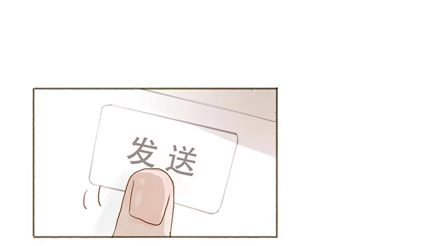 《终于和黑粉同居了》男神的再次觉悟 第17页