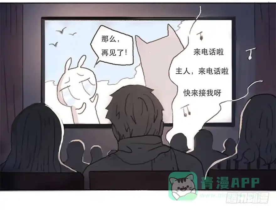 《终于和黑粉同居了》男神的再次觉悟 第6页