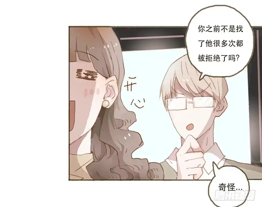 《终于和黑粉同居了》男神的再次觉悟 第14页