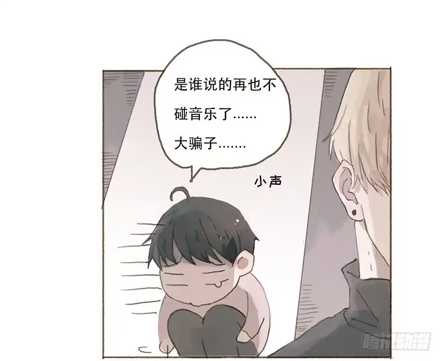 《终于和黑粉同居了》男神的再次觉悟 第30页