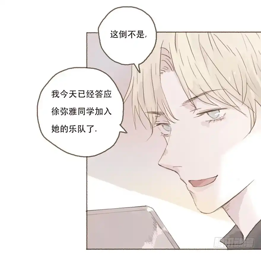 《终于和黑粉同居了》男神的再次觉悟 第29页