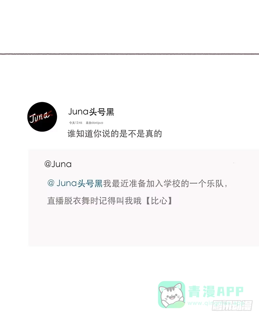 《终于和黑粉同居了》韩君然真是gay？ 第1页