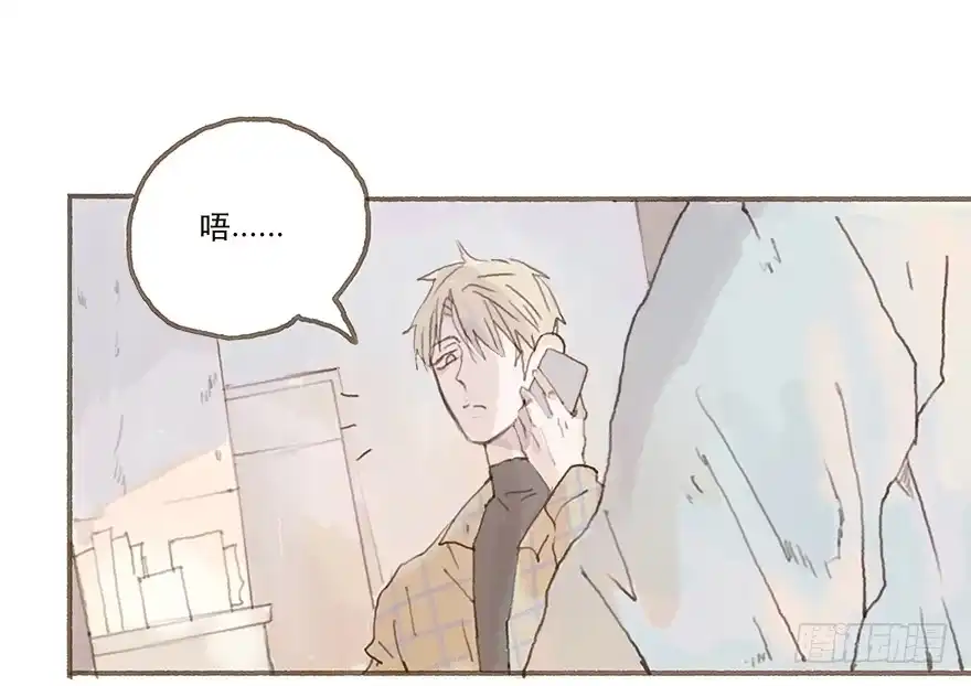 《终于和黑粉同居了》韩君然真是gay？ 第12页