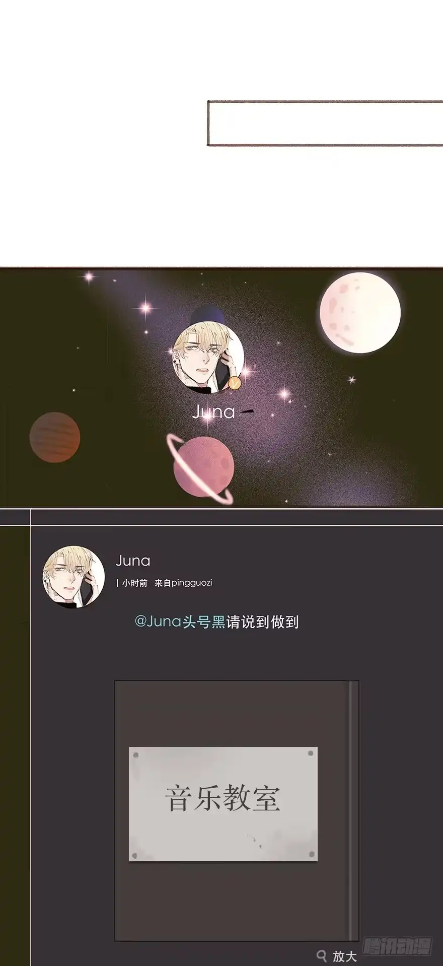 《终于和黑粉同居了》韩君然真是gay？ 第29页